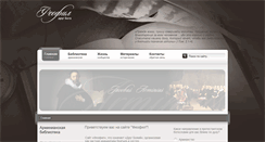 Desktop Screenshot of feofil.info