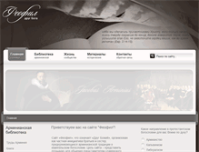 Tablet Screenshot of feofil.info